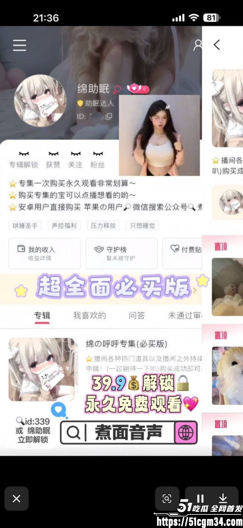 深夜直播间的跳蛋与啤酒瓶狂欢 5 深夜直播间的跳蛋与啤酒瓶狂欢 5