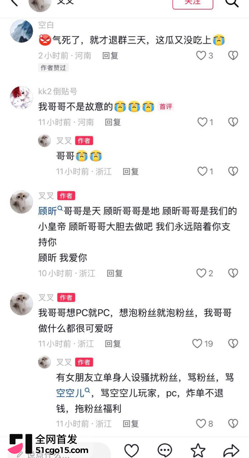 王者26万粉主播空空儿彻底翻车 38