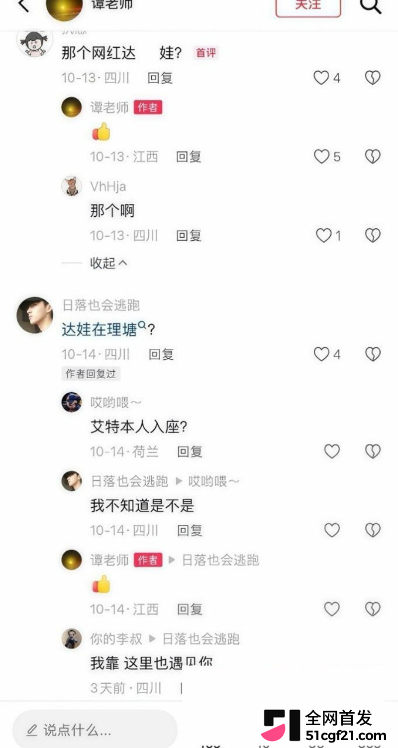 抖音网红 达洼在理塘 恋爱期间出轨骗炮31 抖音网红 达洼在理塘 恋爱期间出轨骗炮31