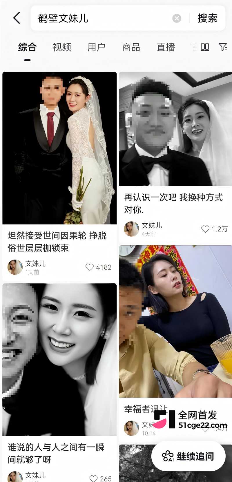 河南鹤壁小网红 文妹儿 惊曝出轨风波12 河南鹤壁小网红 文妹儿 惊曝出轨风波12