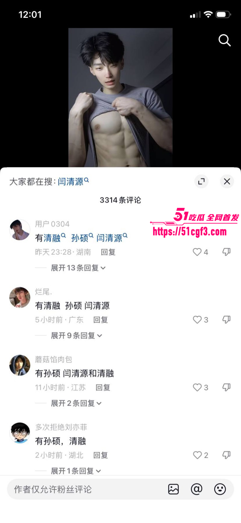 抖音网红保护清融定制视频08 抖音网红保护清融定制视频08
