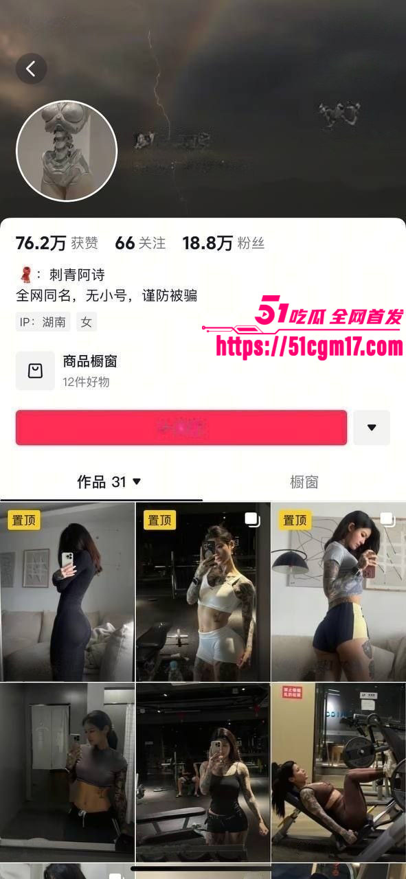 刺青阿诗1 刺青阿诗1