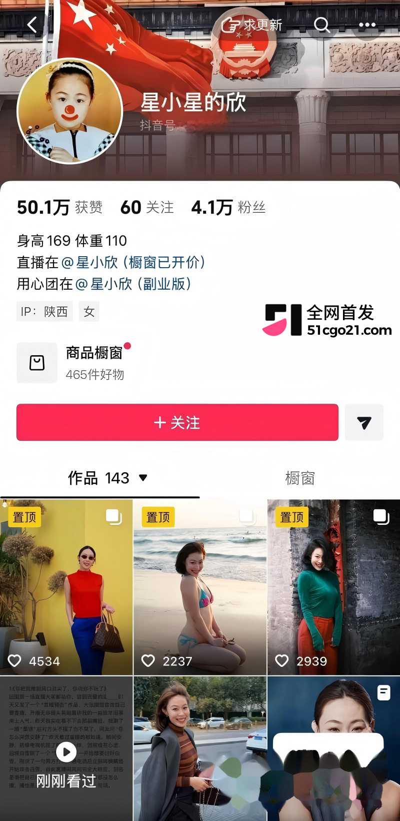陕西榆林 杜龙龙 与妻子白雪婚内分居5 陕西榆林 杜龙龙 与妻子白雪婚内分居5