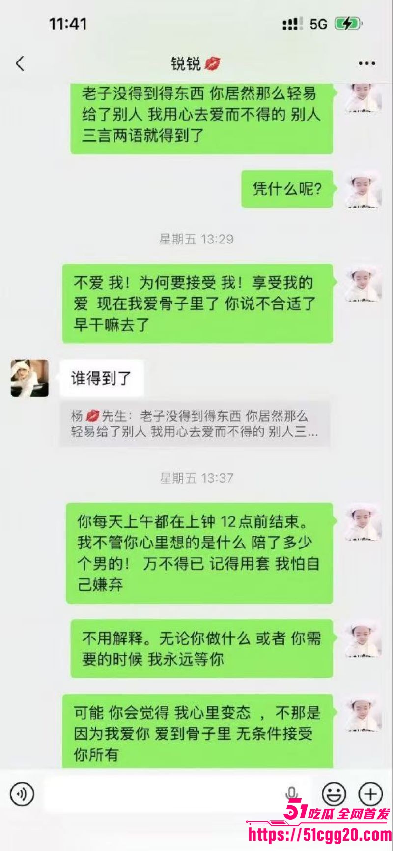 宿迁泗县润生源21号技师李锐神级PUA 17 宿迁泗县润生源21号技师李锐神级PUA 17