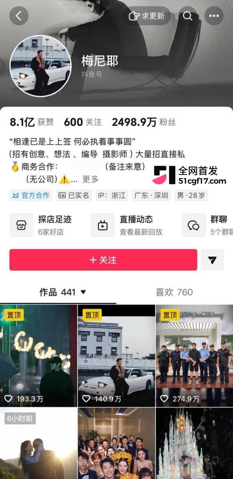 抖音千万网红 梅尼耶 新婚蜜月期撩妹操粉2 抖音千万网红 梅尼耶 新婚蜜月期撩妹操粉2