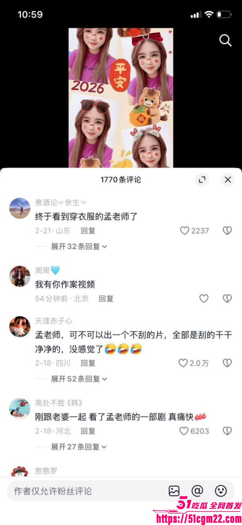 台湾女神孟若羽麻豆关门后转战抖音直播 11 台湾女神孟若羽麻豆关门后转战抖音直播 11