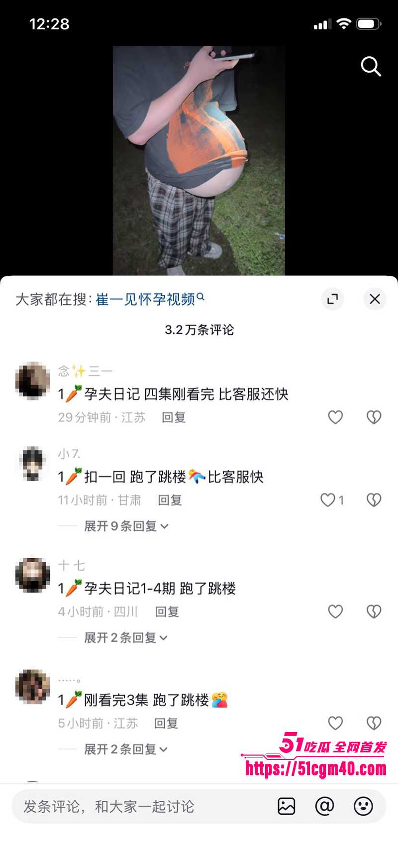 抖音崔一见孕夫日记流出 11 拷贝 抖音崔一见孕夫日记流出 11 拷贝