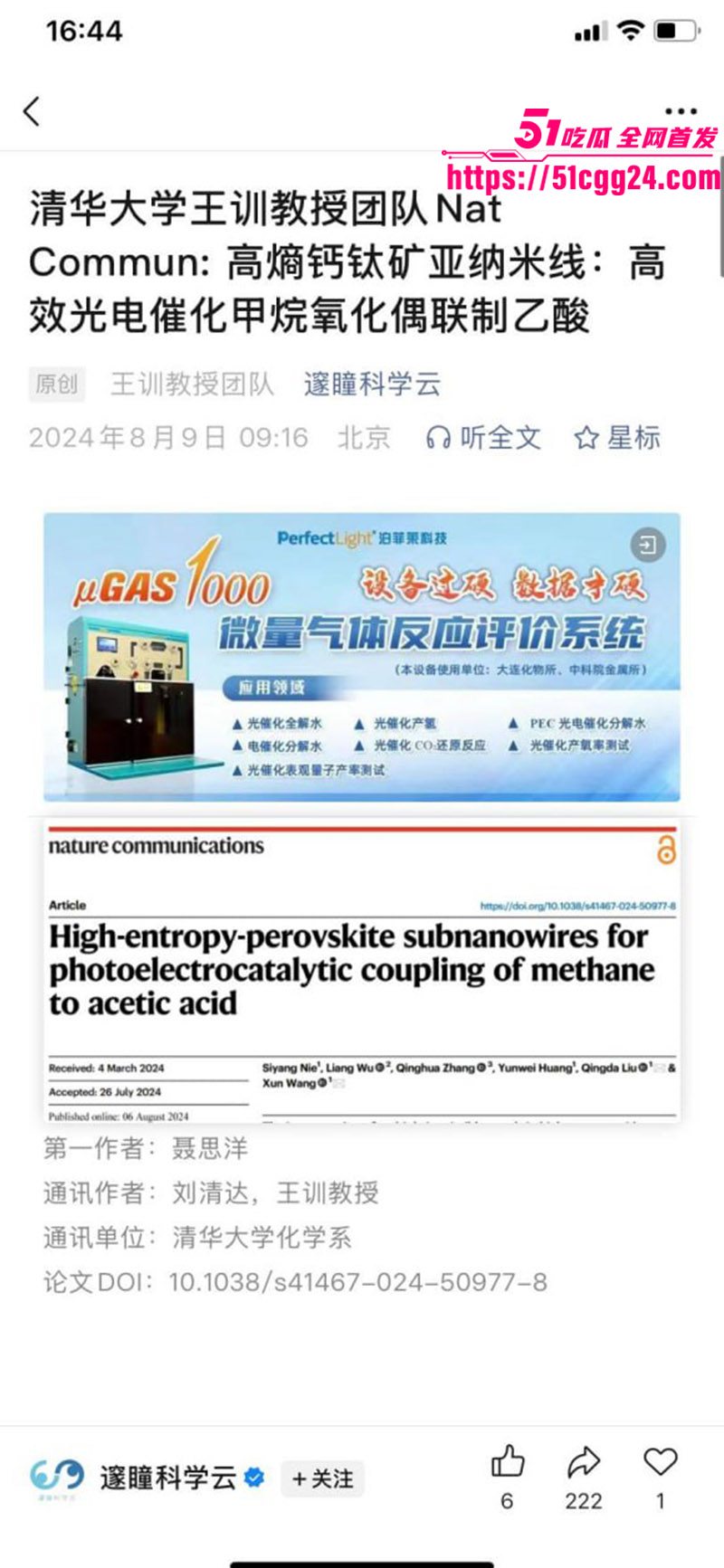 聂思洋11 聂思洋11