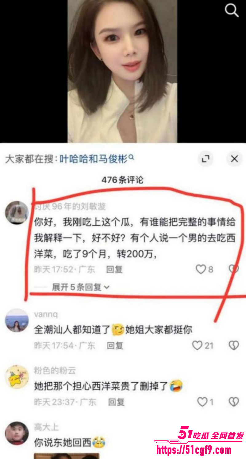 抖音网红叶哈哈200万事件032 抖音网红叶哈哈200万事件032
