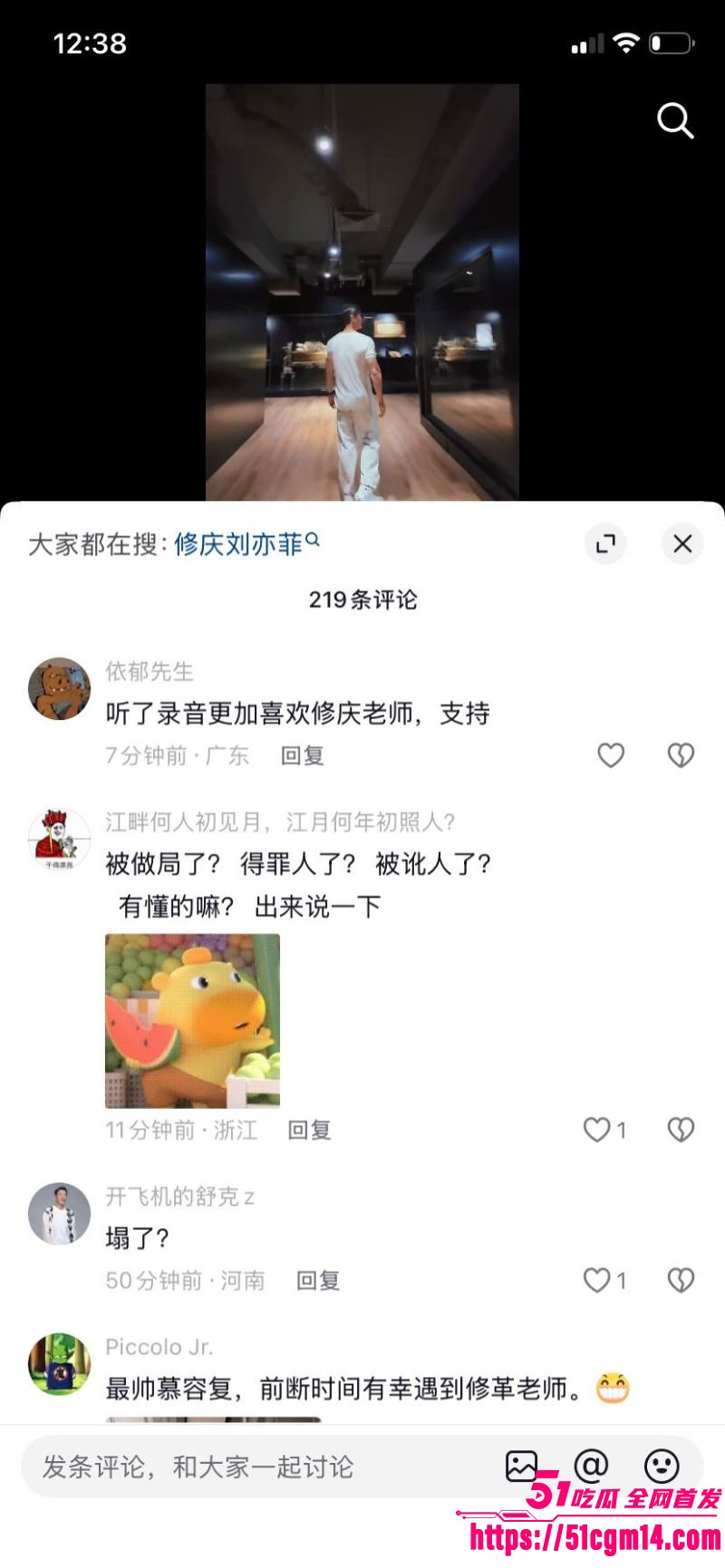 天龙八部慕容复修庆14分钟录音流出 23 天龙八部慕容复修庆14分钟录音流出 23
