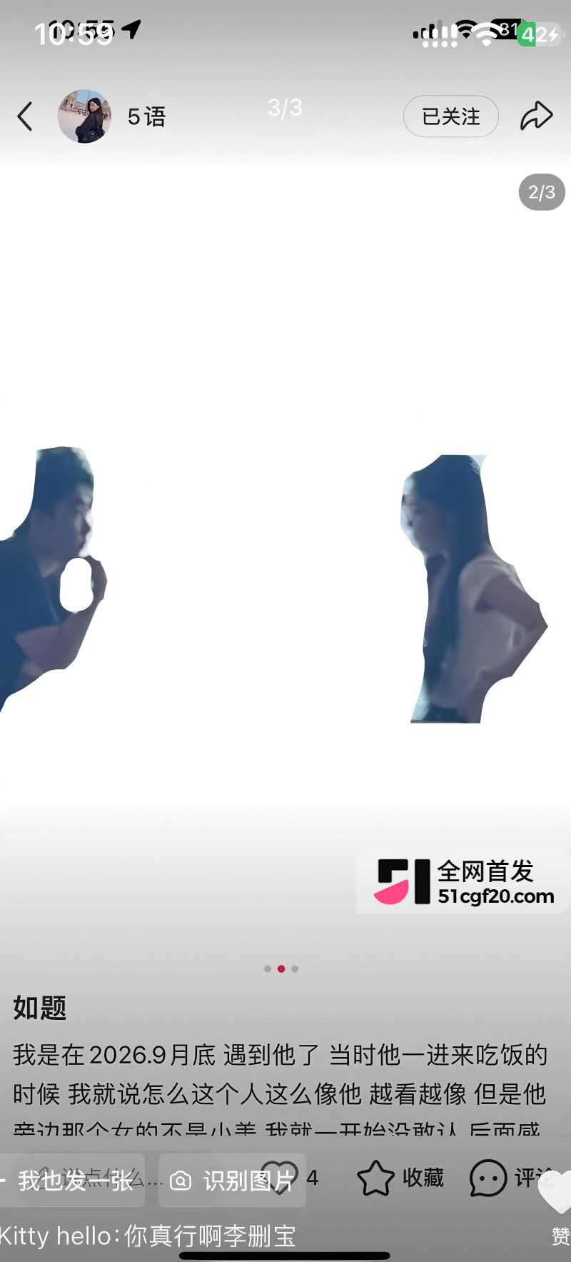 抖音网红 李善宝 深情人设崩塌19 抖音网红 李善宝 深情人设崩塌19