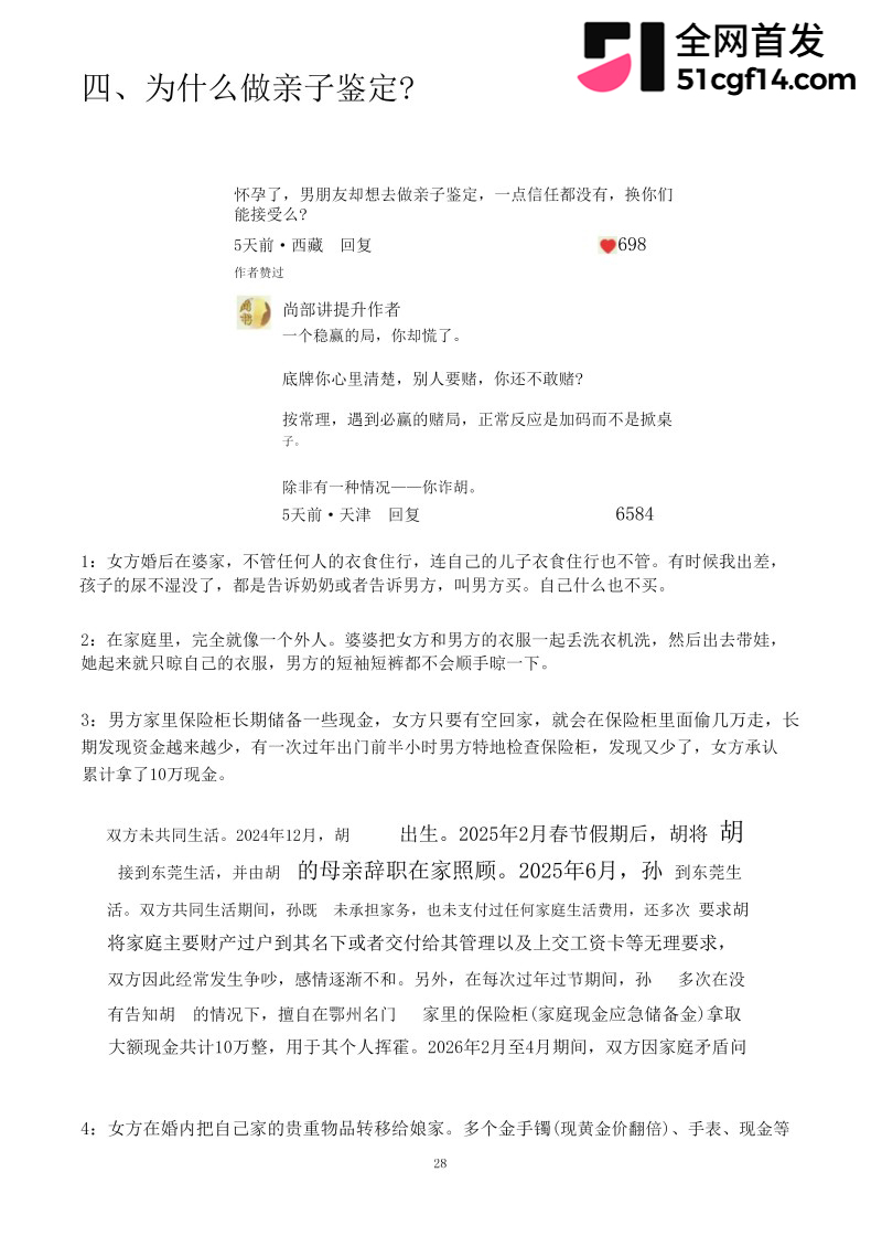 湖北鄂州孙如烟大瓜31 湖北鄂州孙如烟大瓜31