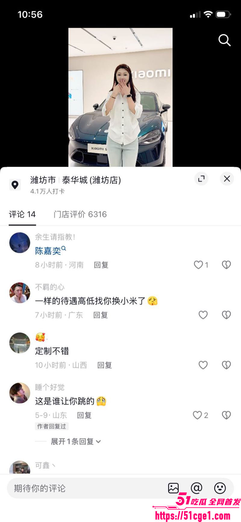 小米汽车销售陈嘉奕与金主约啪实拍曝光 17 小米汽车销售陈嘉奕与金主约啪实拍曝光 17