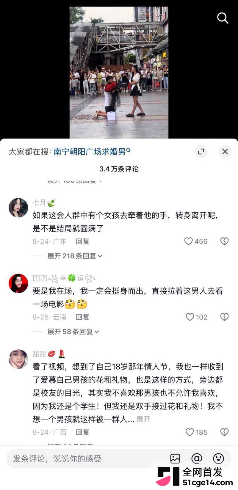 广西南宁朝阳广场目森眼镜求婚视频09 广西南宁朝阳广场目森眼镜求婚视频09