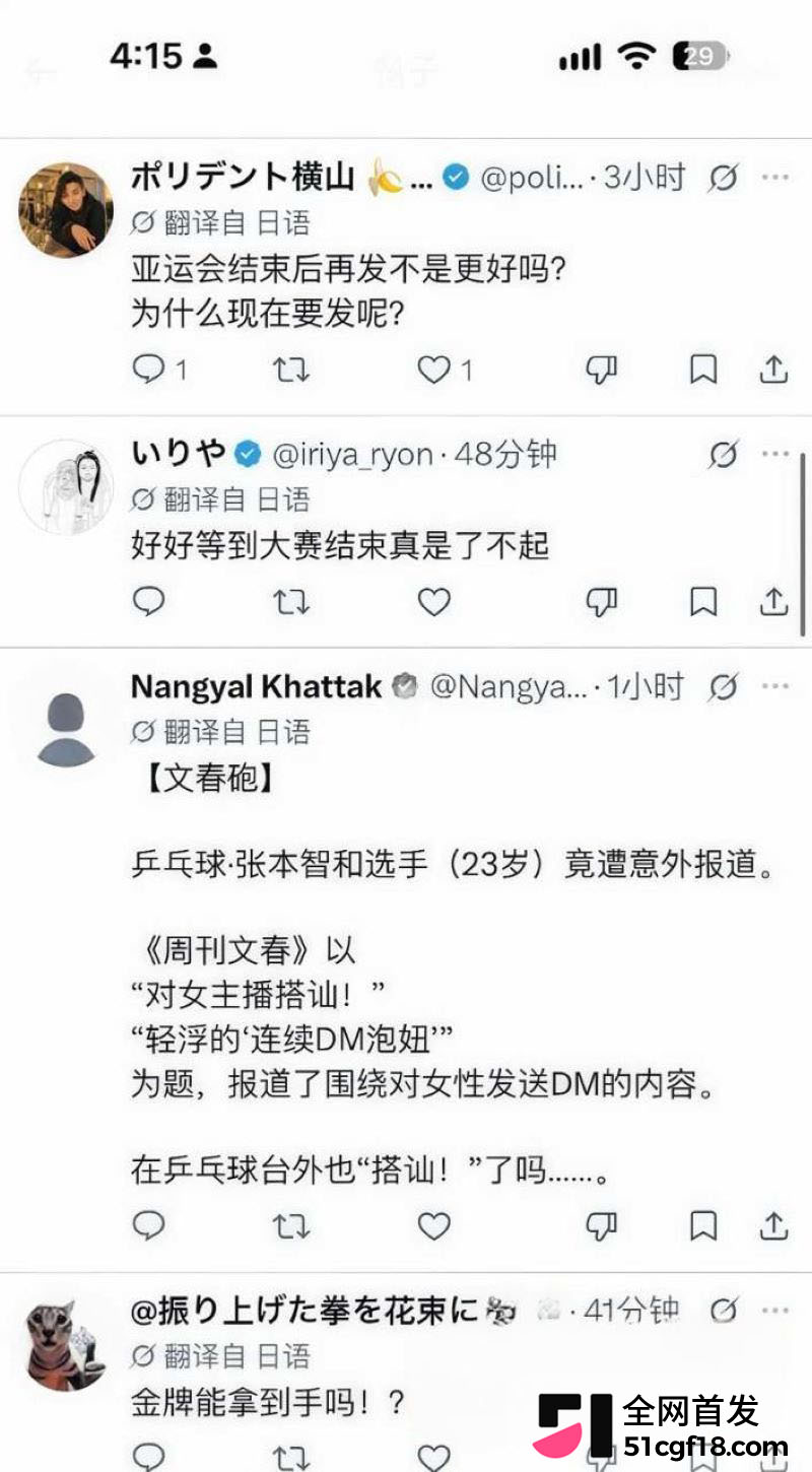 日本乒乓球员张本智和 21 日本乒乓球员张本智和 21