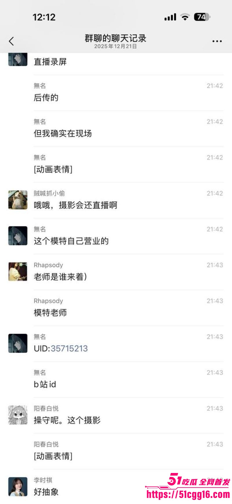 上海冬日摄影签售会直播翻车 9 上海冬日摄影签售会直播翻车 9