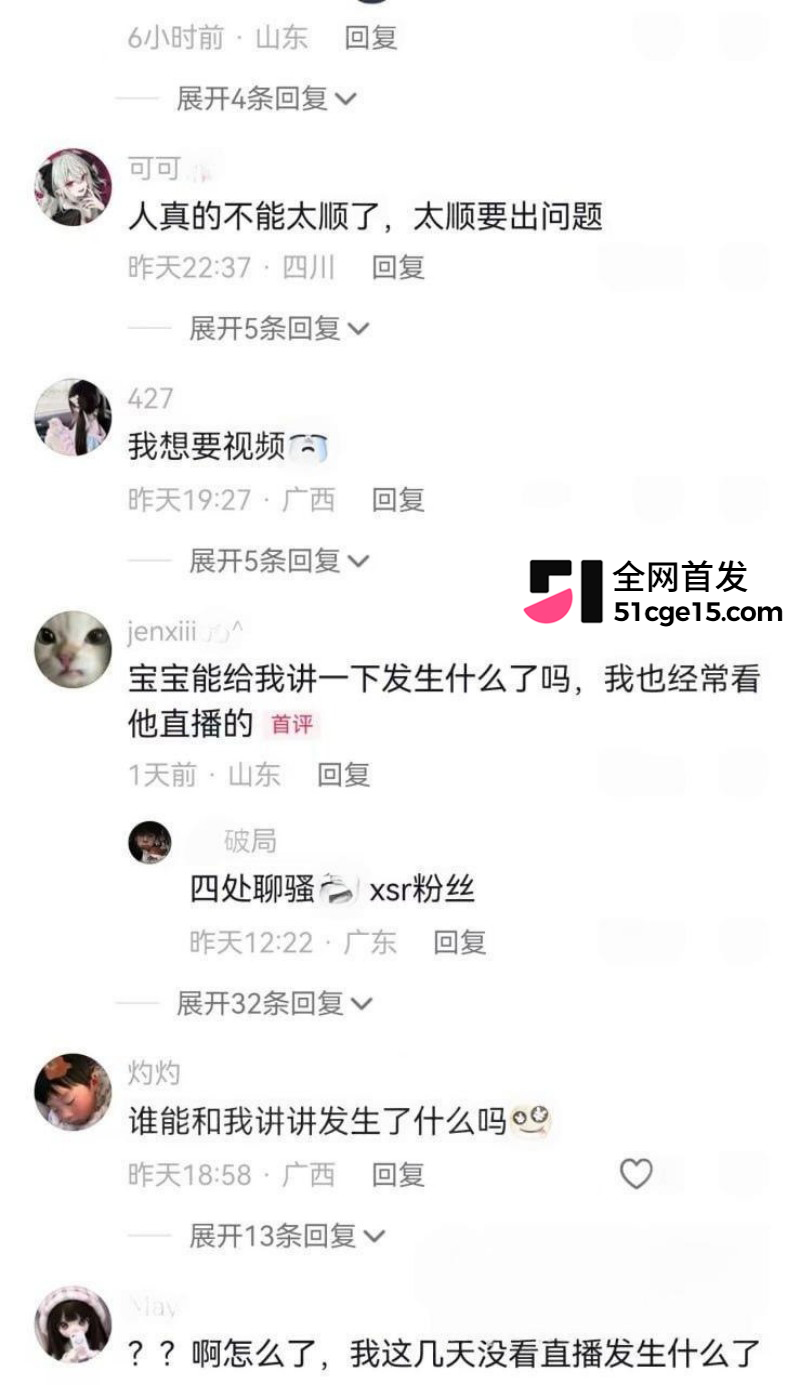 抖音王者主播 林夜 男神形象崩塌35 抖音王者主播 林夜 男神形象崩塌35