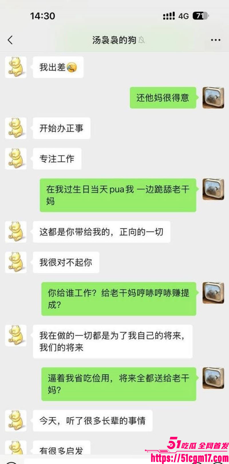 太子爷王律昂被女下属汤袅袅调教7年 24 太子爷王律昂被女下属汤袅袅调教7年 24
