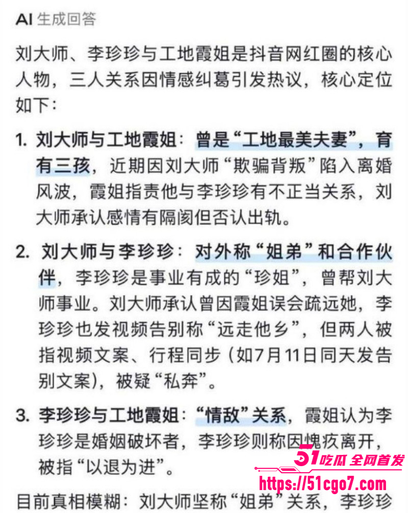 抖音网红刘大师李珍珍泰国私奔017 抖音网红刘大师李珍珍泰国私奔017