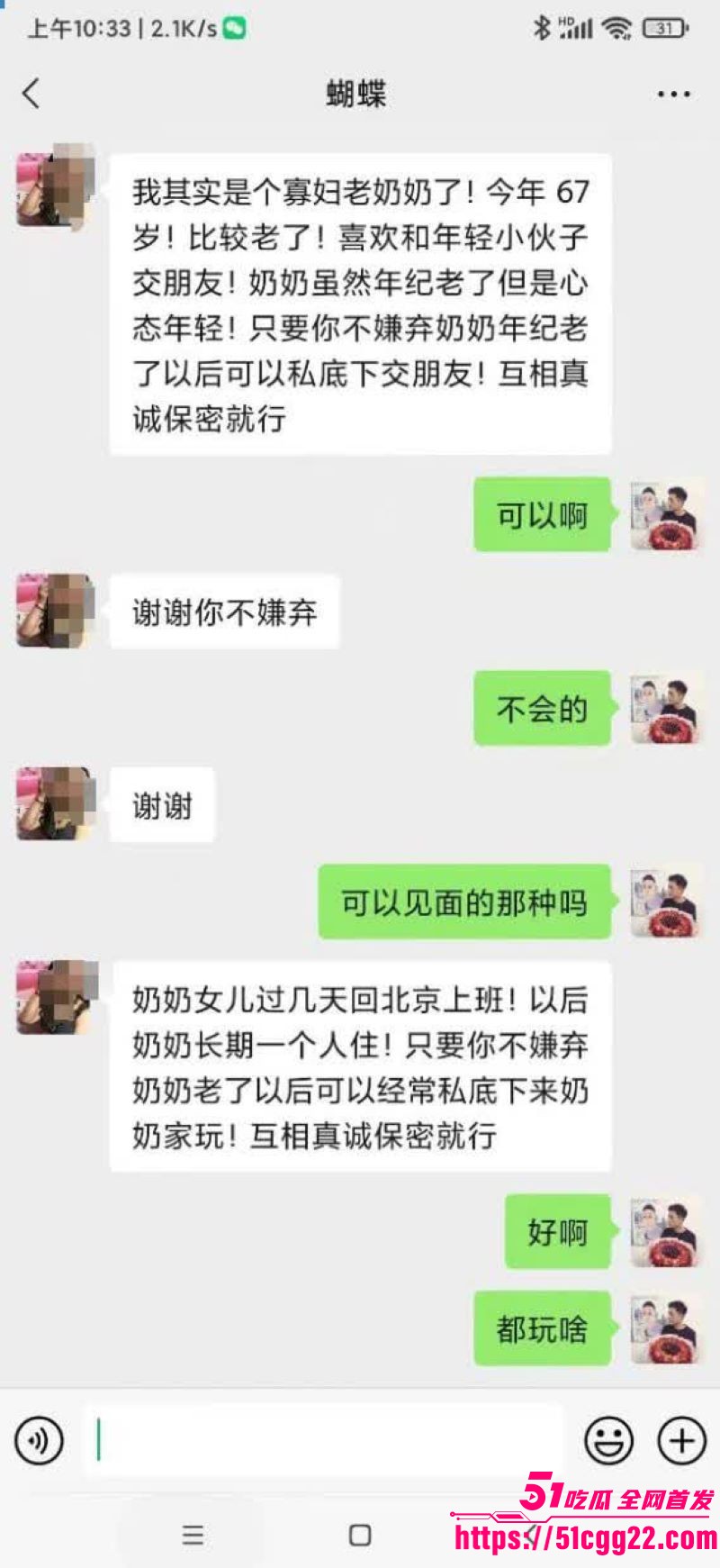 小伙迷恋熟女奶奶拿下67岁寡妇 4 小伙迷恋熟女奶奶拿下67岁寡妇 4