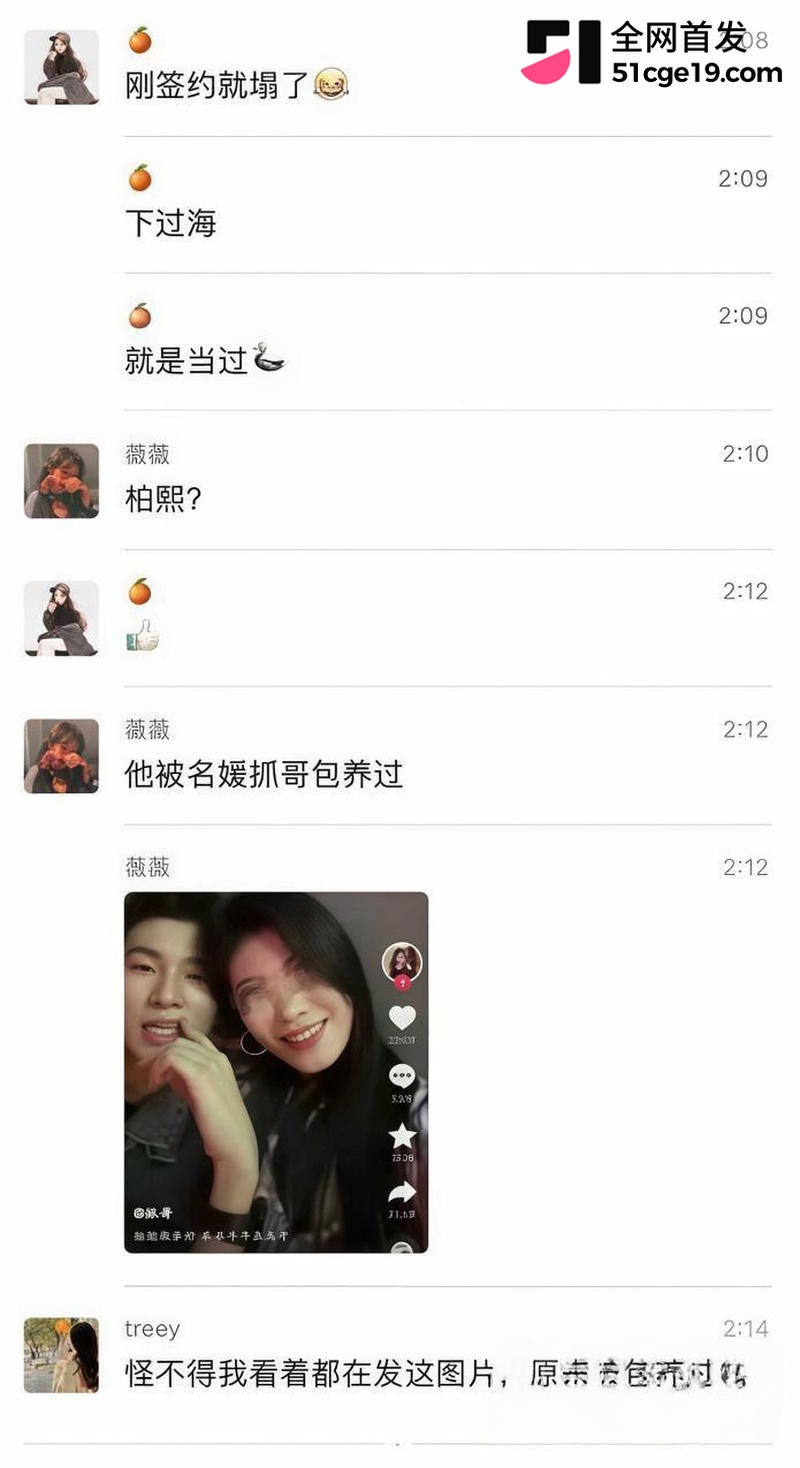中戏新人柏煦出道即塌房 6 中戏新人柏煦出道即塌房 6
