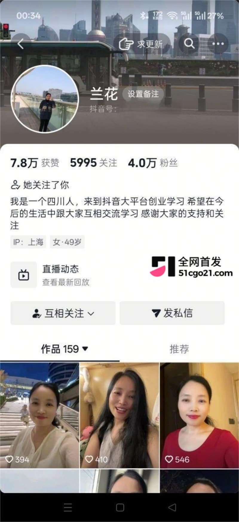 抖音网红 兰花 定制福利 1 抖音网红 兰花 定制福利 1