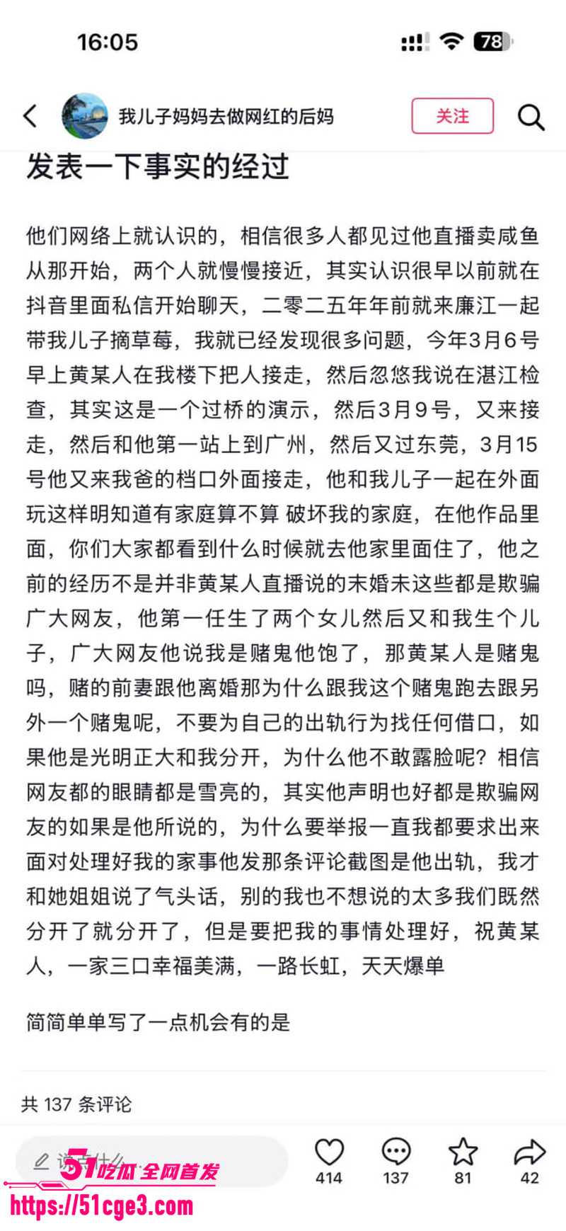 抖音带货黄哥约炮有有夫之妇 6 抖音带货黄哥约炮有有夫之妇 6