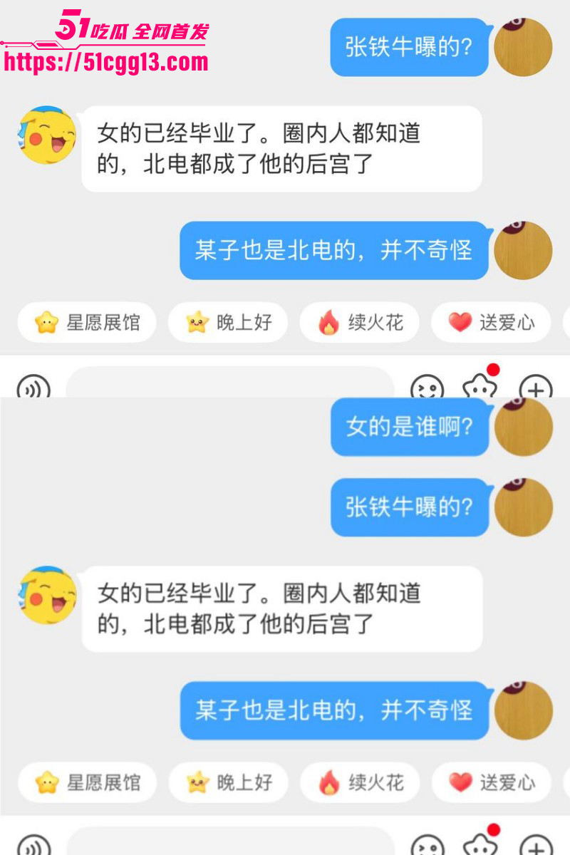 内娱知名导演张艺谋被狗仔曝光黑料041 内娱知名导演张艺谋被狗仔曝光黑料041