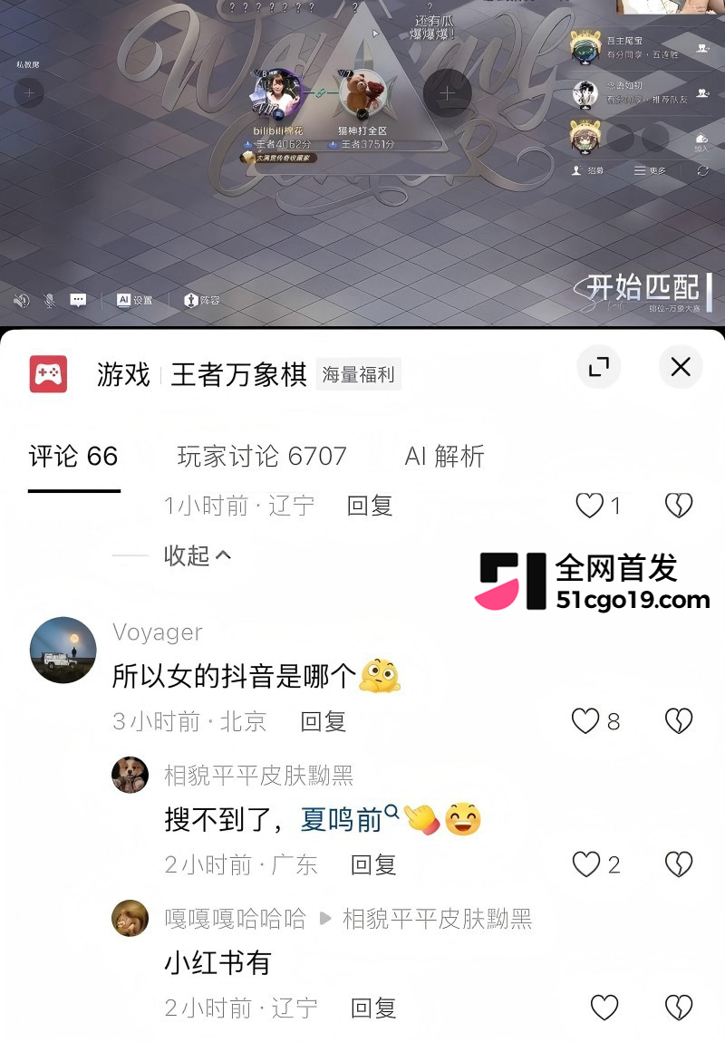 抖音cos网红夏鸣前出轨被男友叮当猫含泪怒曝35
