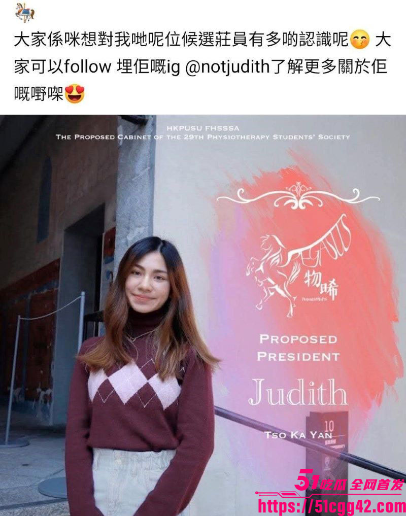 香港理工大学物理治疗系曹嘉昕出轨视频全校疯传 6 香港理工大学物理治疗系曹嘉昕出轨视频全校疯传 6