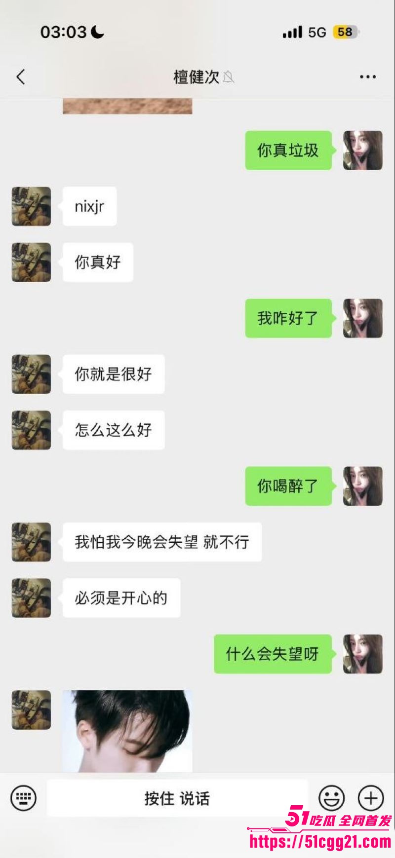 网红女魔头司晓迪自爆睡遍顶流 36 网红女魔头司晓迪自爆睡遍顶流 36