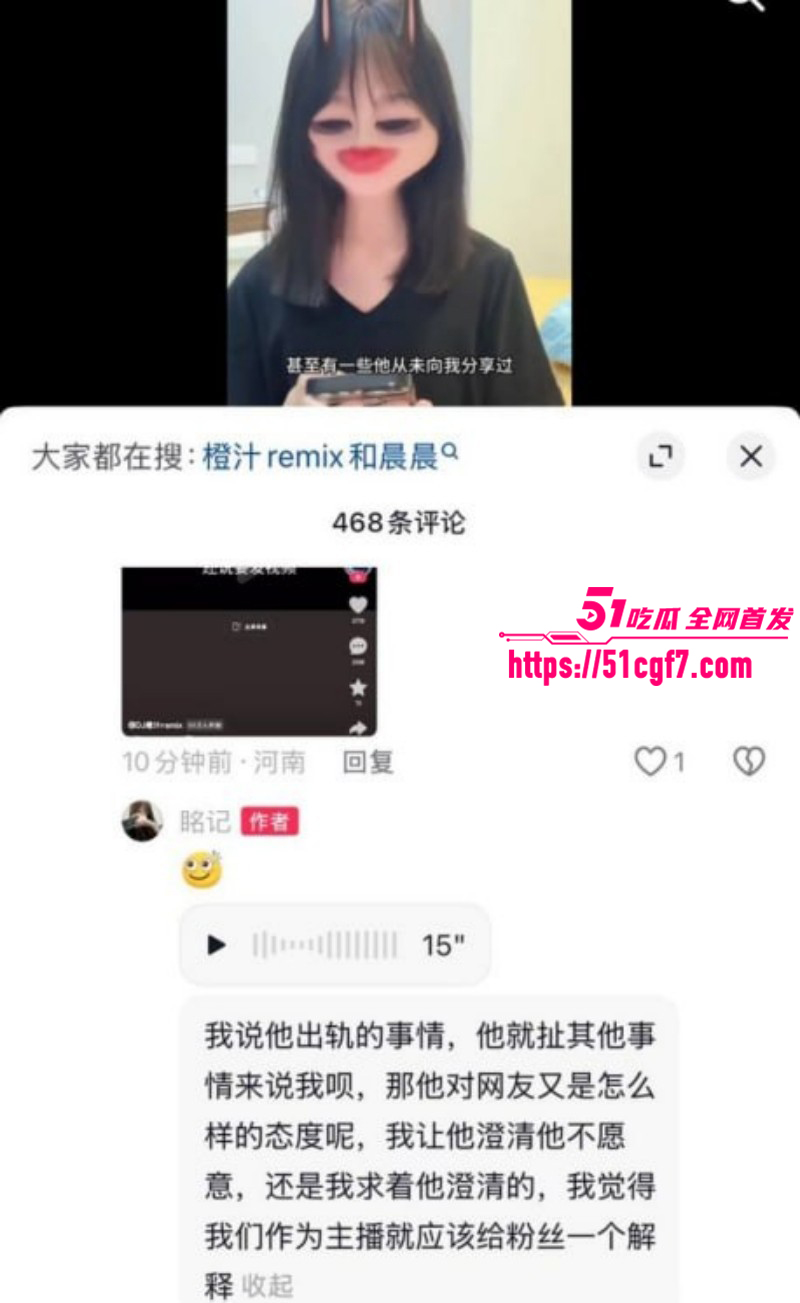 抖音网红橙汁remix出轨女同学022 抖音网红橙汁remix出轨女同学022