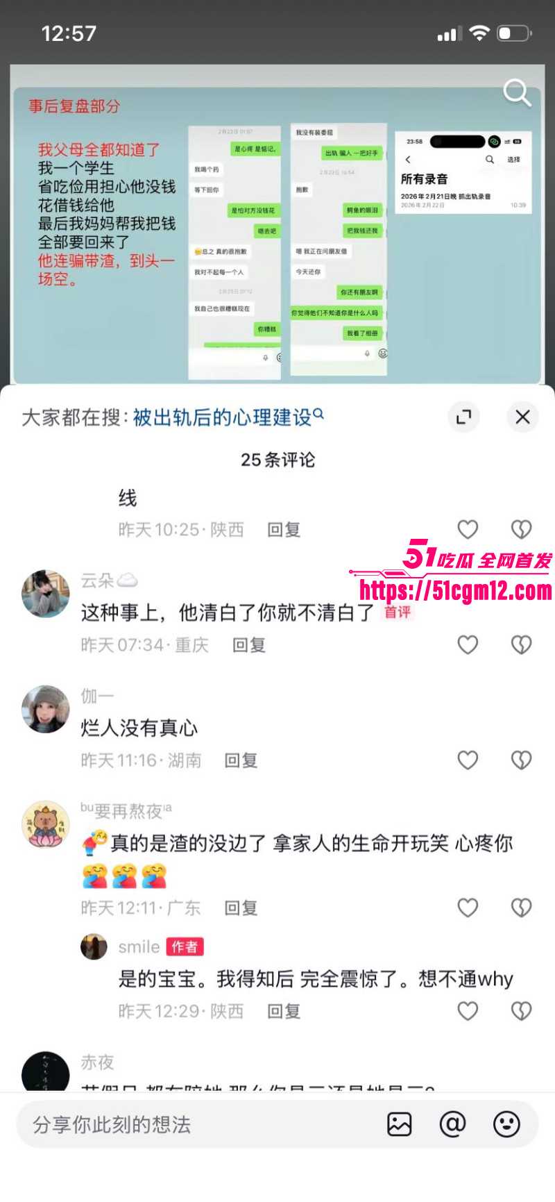 王泽宇脚踏多船出轨被女友PPT曝光038 王泽宇脚踏多船出轨被女友PPT曝光038