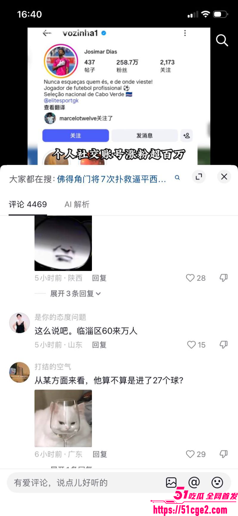 40岁佛得角门神7次神扑逼平西班牙 12 40岁佛得角门神7次神扑逼平西班牙 12