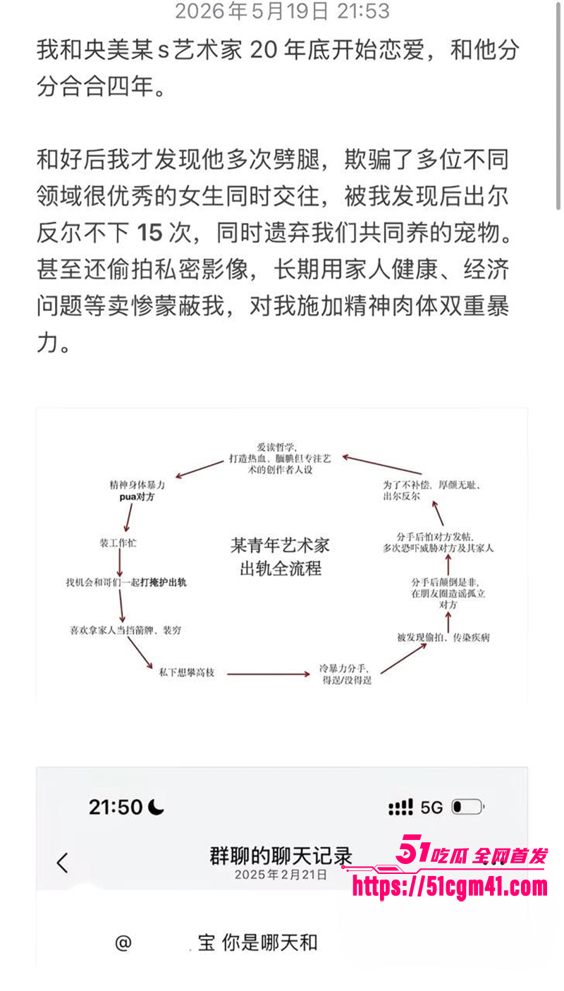 央美艺术家苏航劈腿曝光 8 拷贝 央美艺术家苏航劈腿曝光 8 拷贝