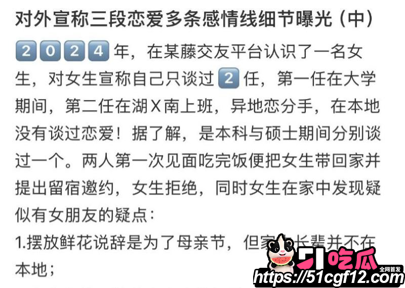 厦门中山医院许靖熠被前女友实名爆料 8 厦门中山医院许靖熠被前女友实名爆料 8
