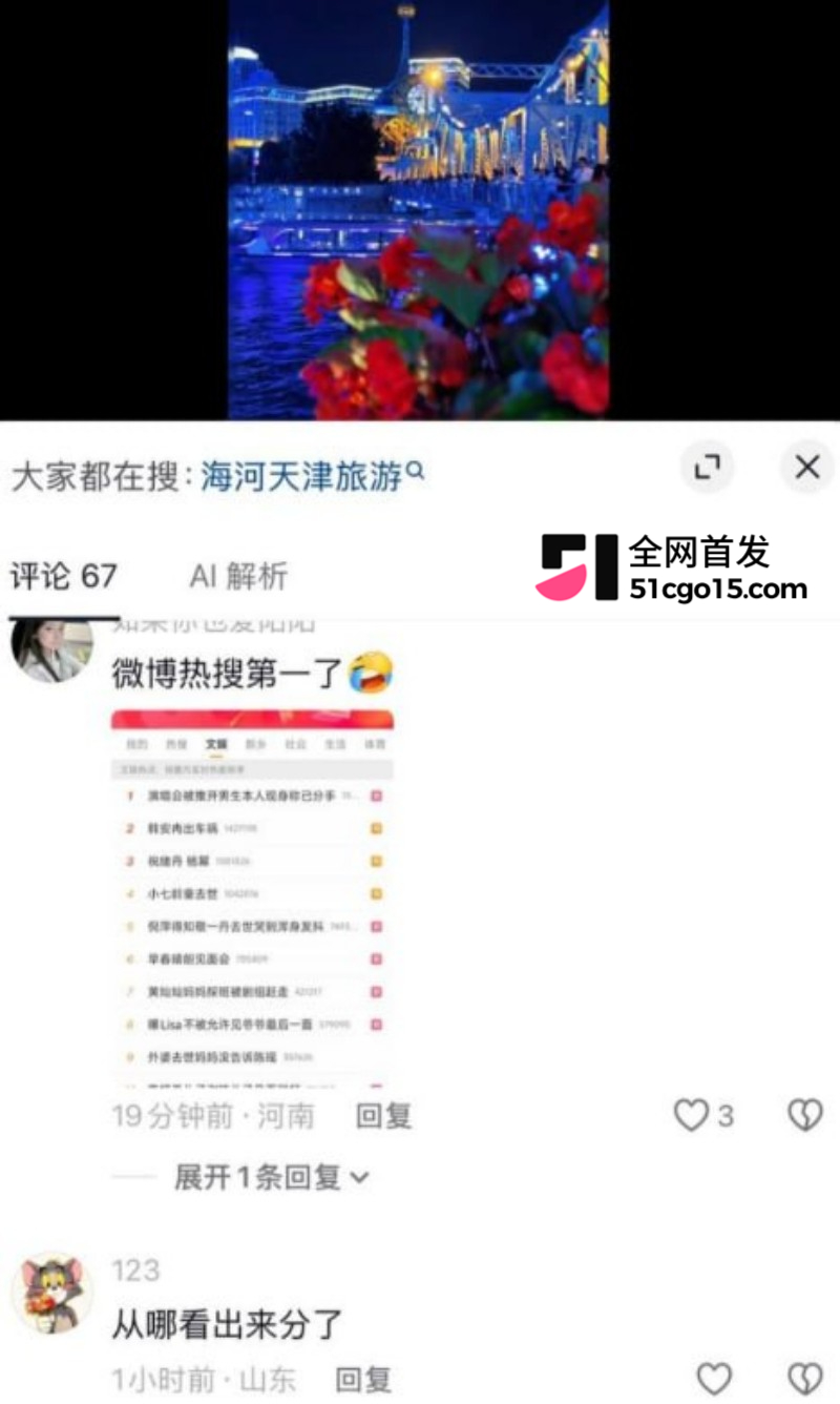 萧敬腾演唱会KissCam翻车 16 萧敬腾演唱会KissCam翻车 16
