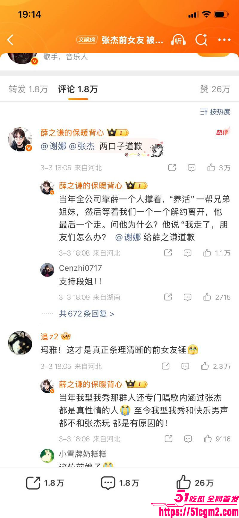 张杰前女友段曦被出轨事件 32 张杰前女友段曦被出轨事件 32
