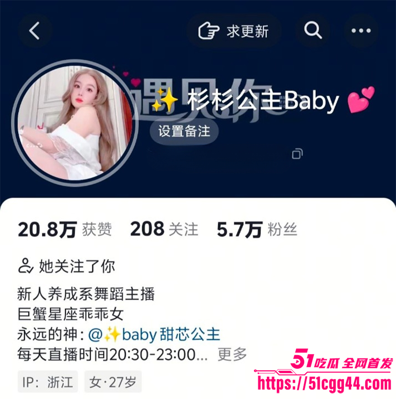 杭州抖音滤镜战士 吴珊云 1