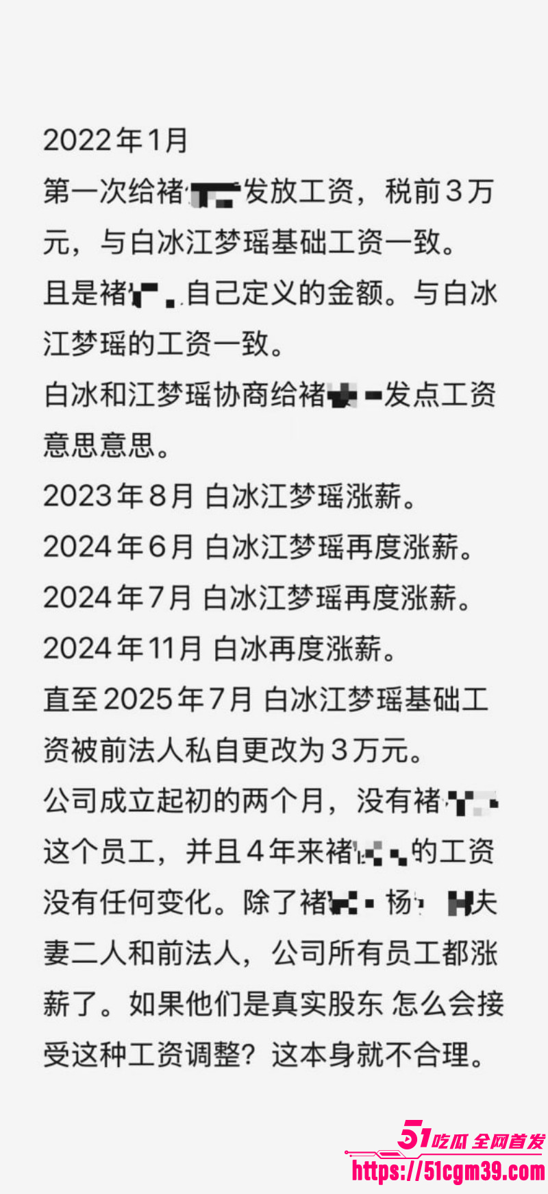 抖音网红白冰520被曝婚内出轨09 抖音网红白冰520被曝婚内出轨09