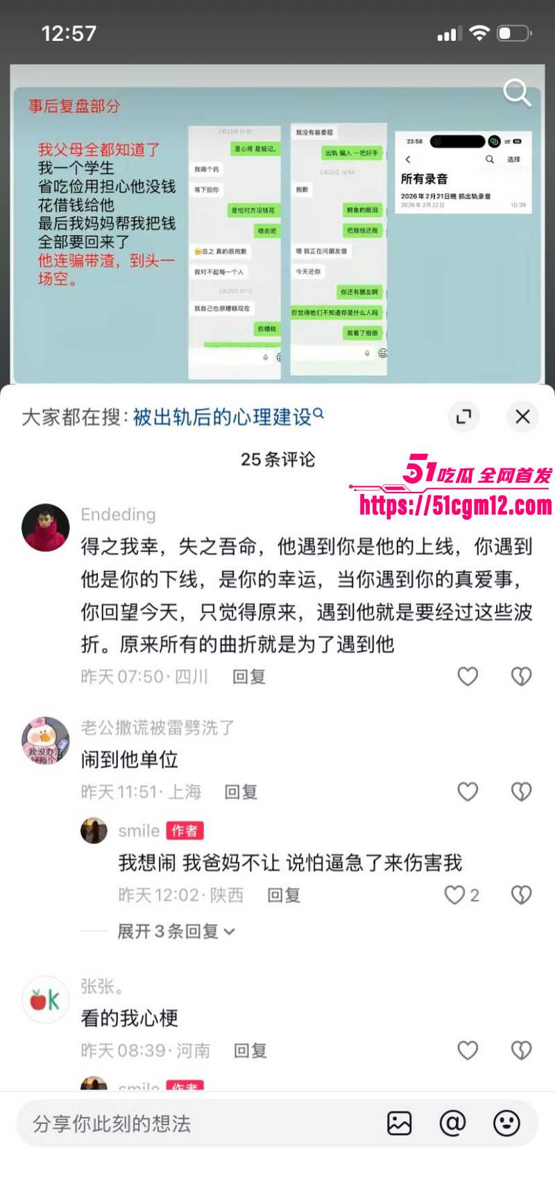 王泽宇脚踏多船出轨被女友PPT曝光041 王泽宇脚踏多船出轨被女友PPT曝光041