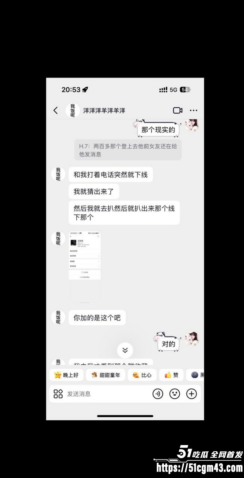 和平精英女玩家小蛋糕惨遭渣男骗感情 37 和平精英女玩家小蛋糕惨遭渣男骗感情 37