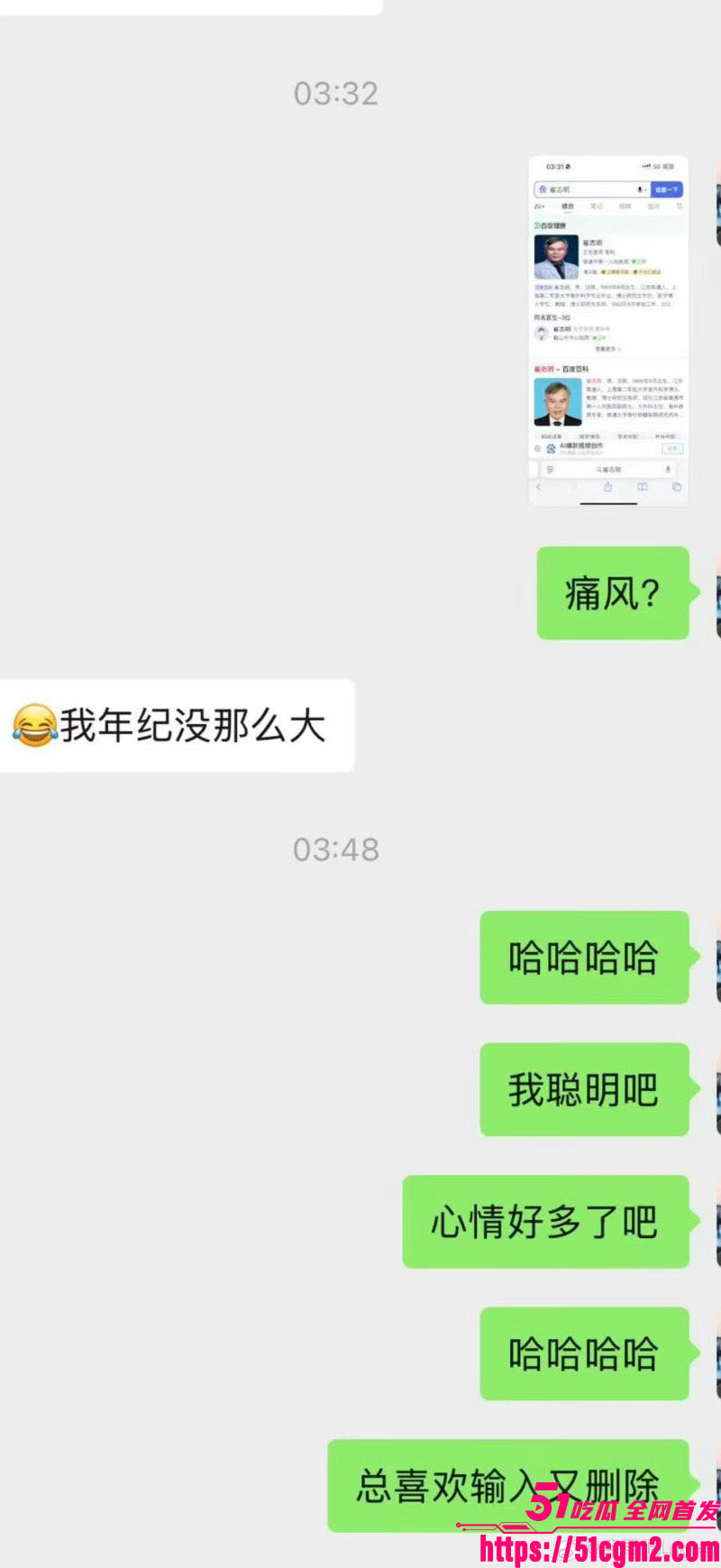 李雨桐实名怒斥薛之谦重婚罪 33 李雨桐实名怒斥薛之谦重婚罪 33