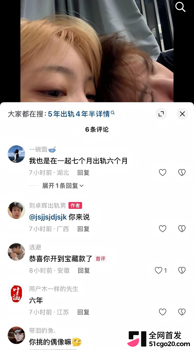 广西渣男 刘卓辉 与女友同居5年出轨4年半 45 广西渣男 刘卓辉 与女友同居5年出轨4年半 45