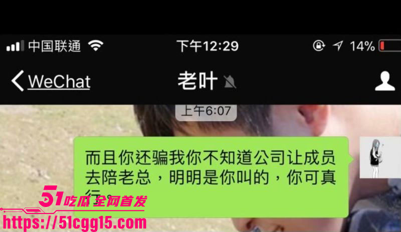 娱乐圈丝芭女团丑闻 53 娱乐圈丝芭女团丑闻 53