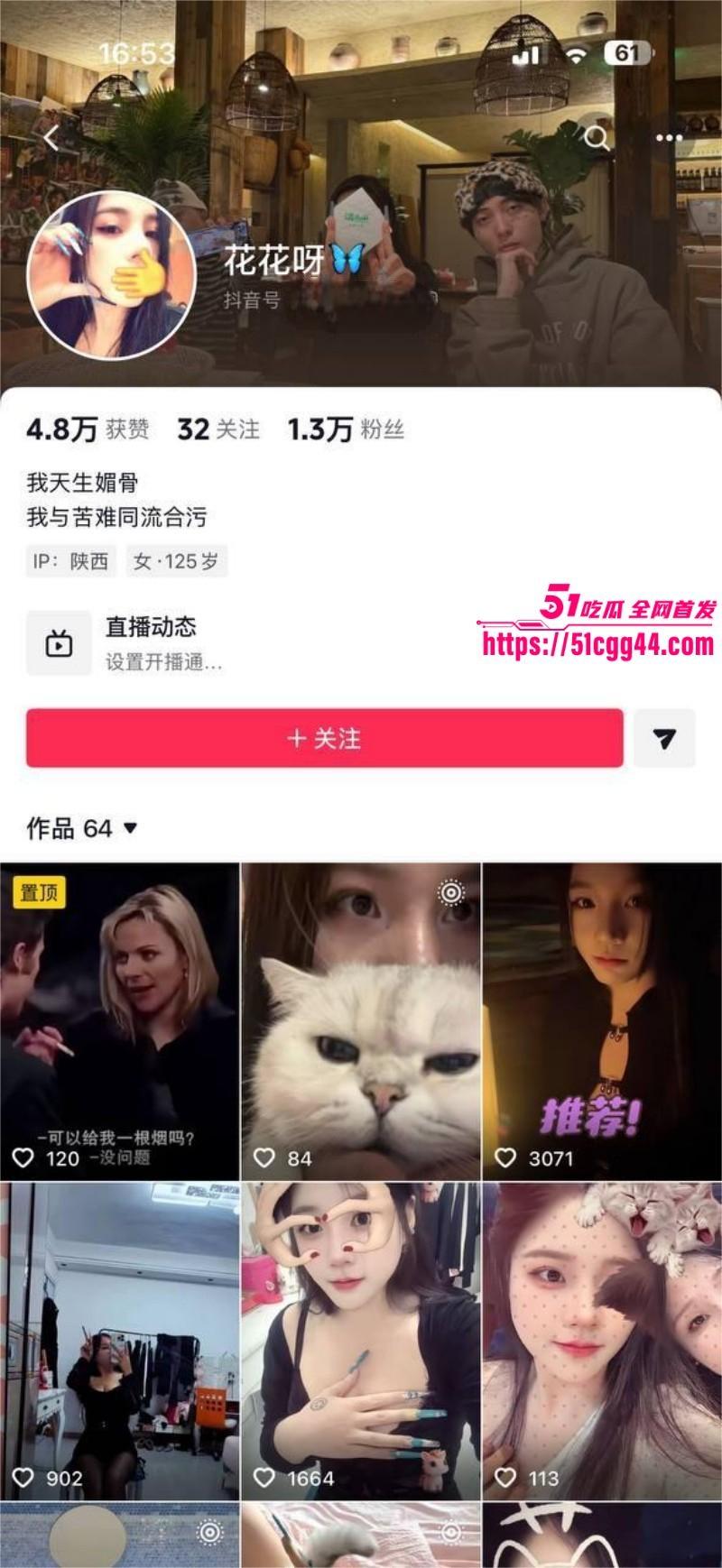 抖音网红花花呀直播录屏流出