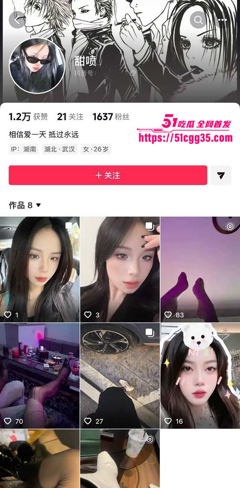 抖音甜喷定制福利反差视频流出 1 拷贝 抖音甜喷定制福利反差视频流出 1 拷贝