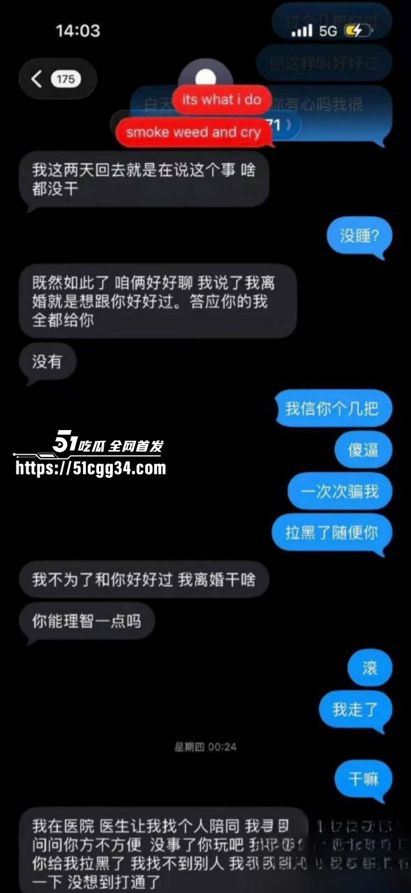 北京博远华兴企业管理公司高管出轨丑闻015 北京博远华兴企业管理公司高管出轨丑闻015
