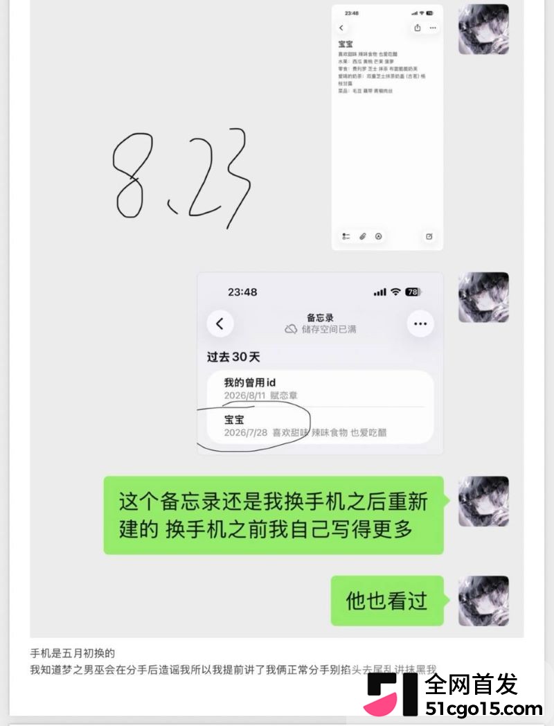 26万粉主播梦之男巫翻车 77 26万粉主播梦之男巫翻车 77
