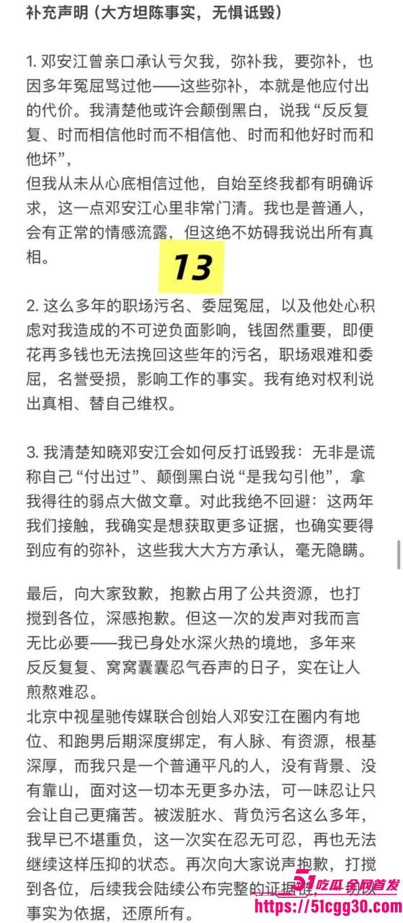 奔跑吧兄弟后期总负责邓安江隐婚骗炮事件 40 奔跑吧兄弟后期总负责邓安江隐婚骗炮事件 40
